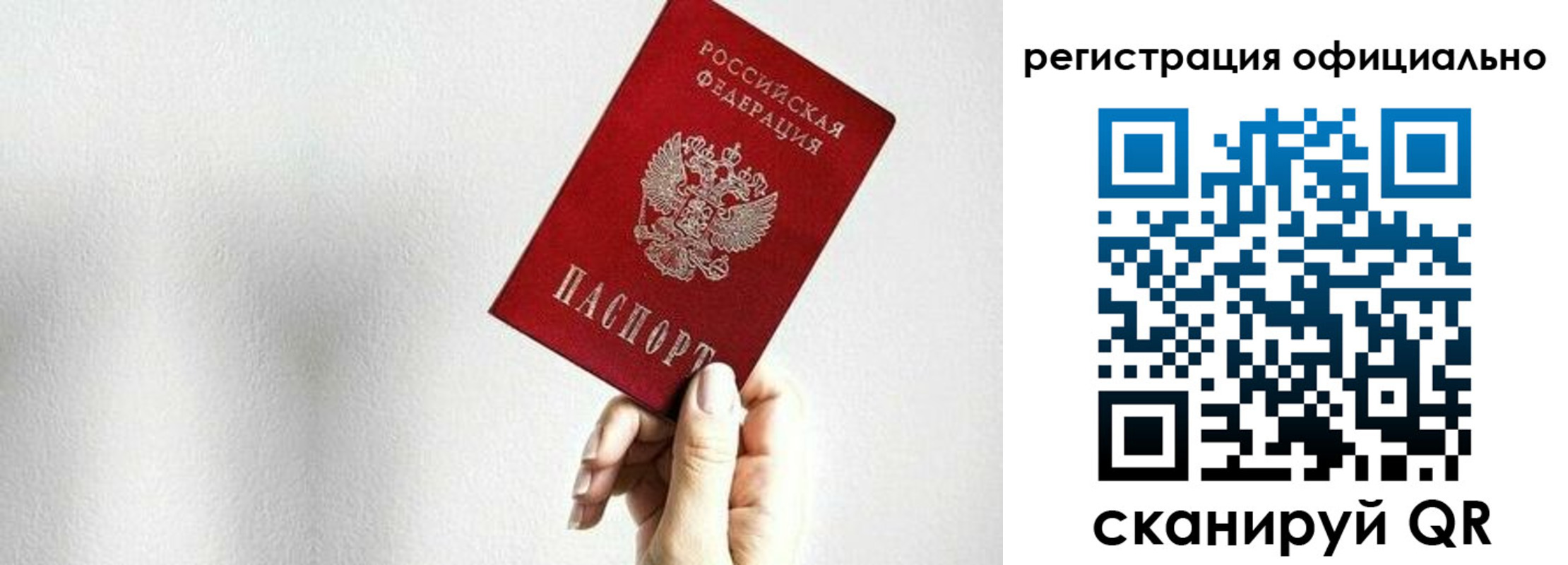 временная регистрация госуслуги в Белорецке