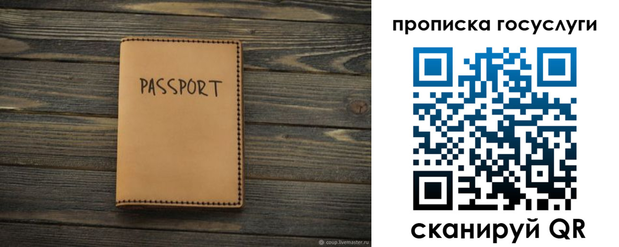 прописка поиск в Белорецке