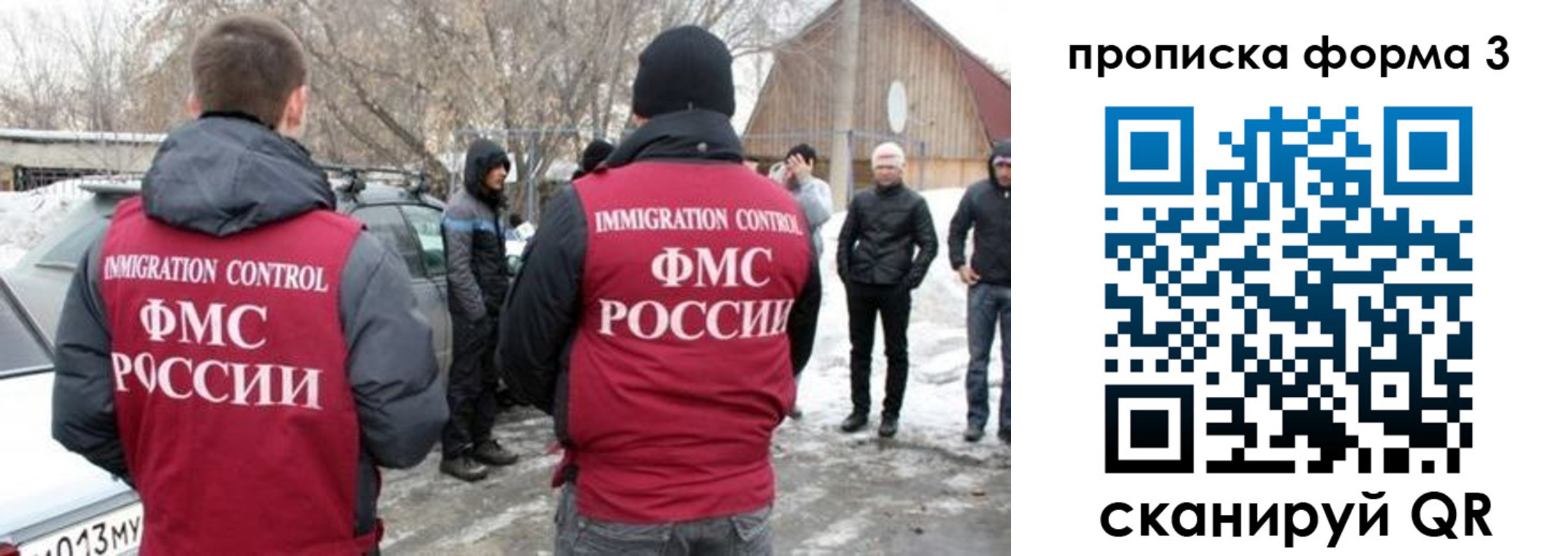 прописка в Белорецке